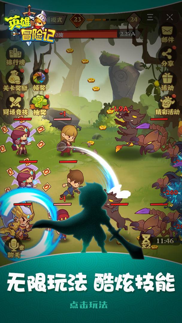 英雄冒險記安卓版下載