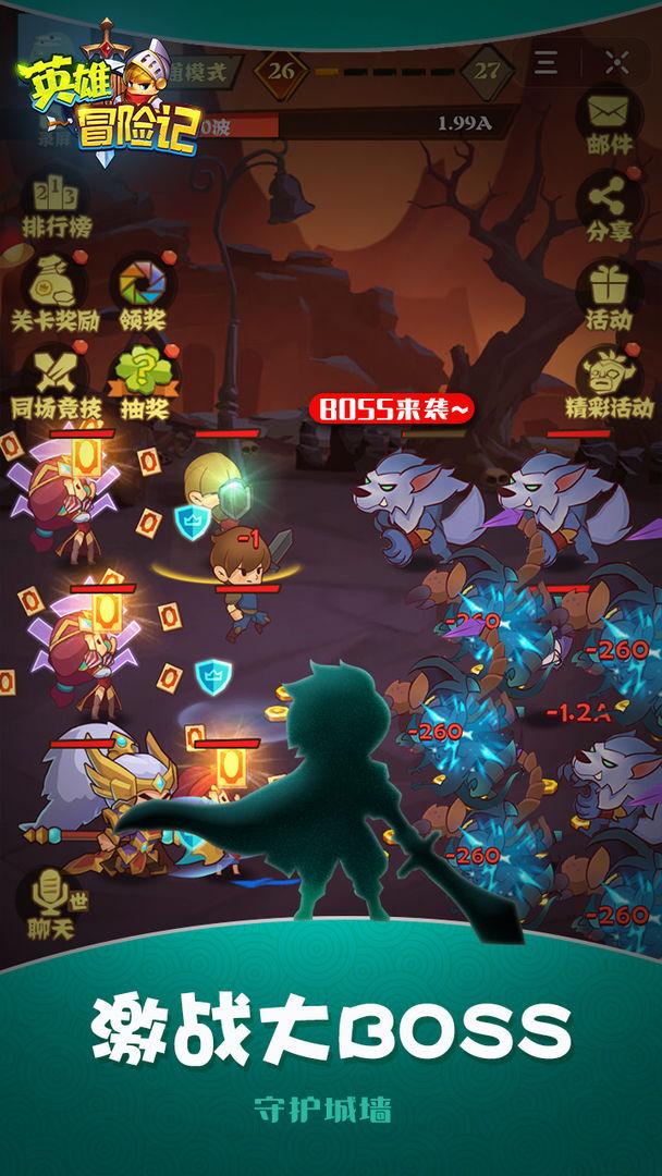 英雄冒險記安卓版下載