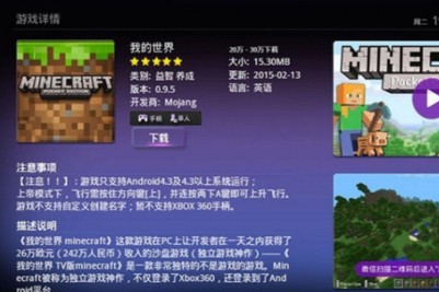 葡萄游戲廳tv版下載