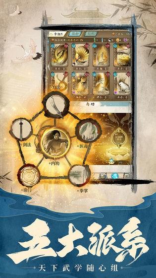 掛出個(gè)大俠下載