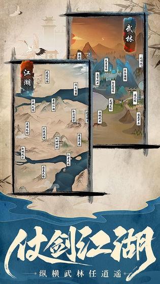 掛出個(gè)大俠下載