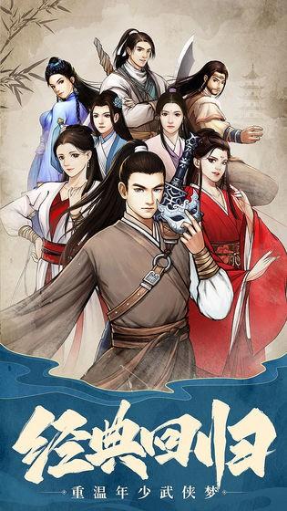 掛出個(gè)大俠下載