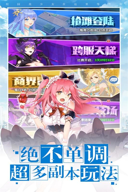 校花夢(mèng)工廠下載