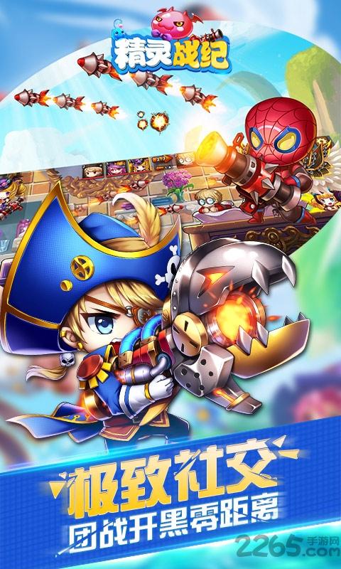 精靈戰紀星耀版下載