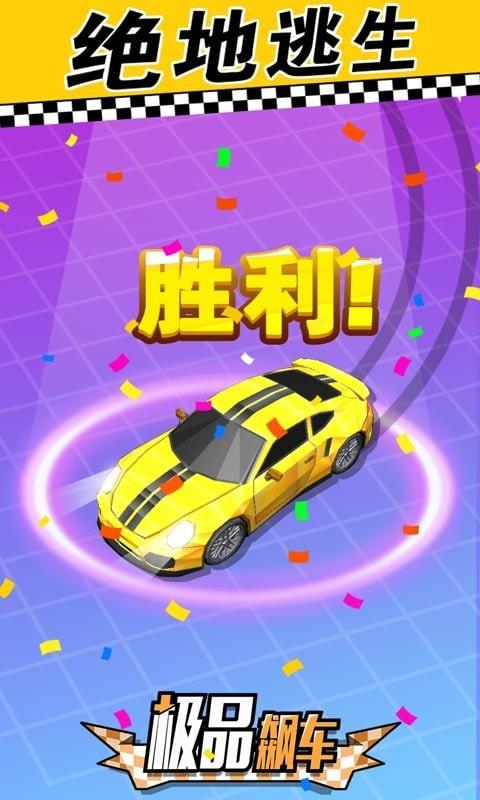 Join Race飆車最新版下載