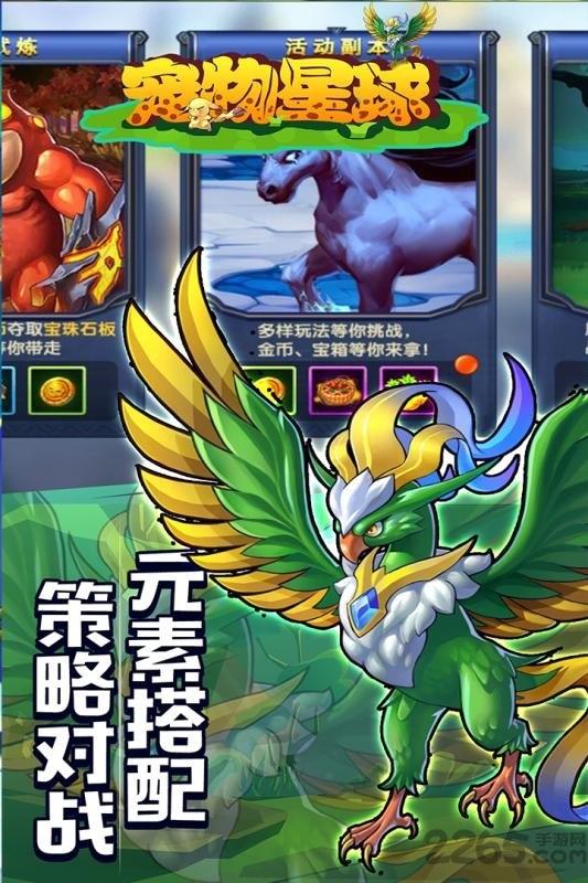 寵物星球變態版下載