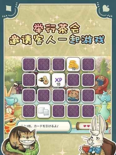 愛麗絲的下午茶會(huì)下載