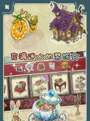 愛麗絲的下午茶會(huì)下載