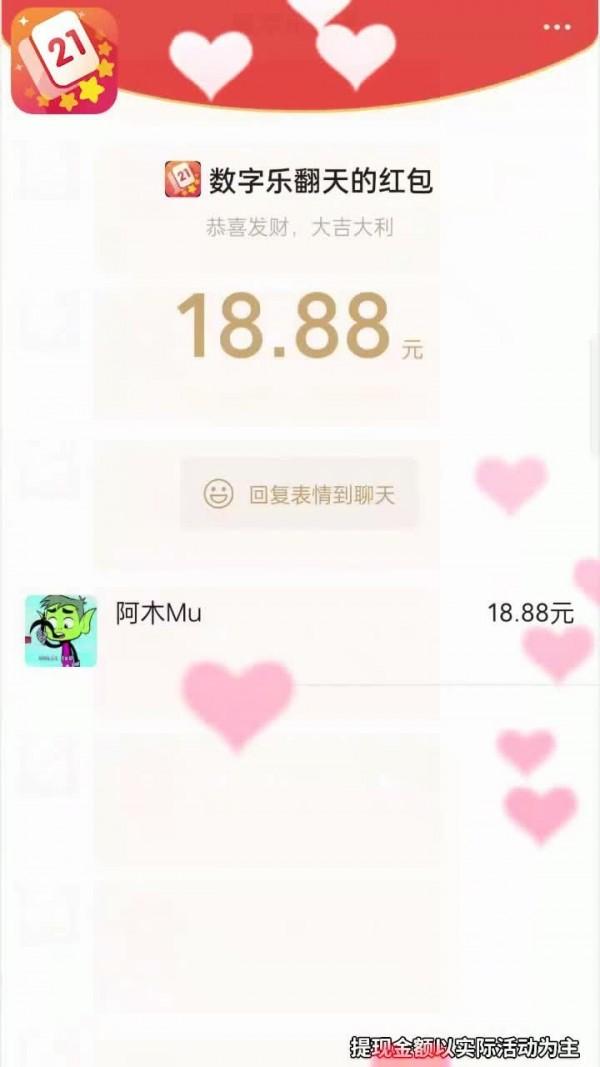 數(shù)字樂翻天下載