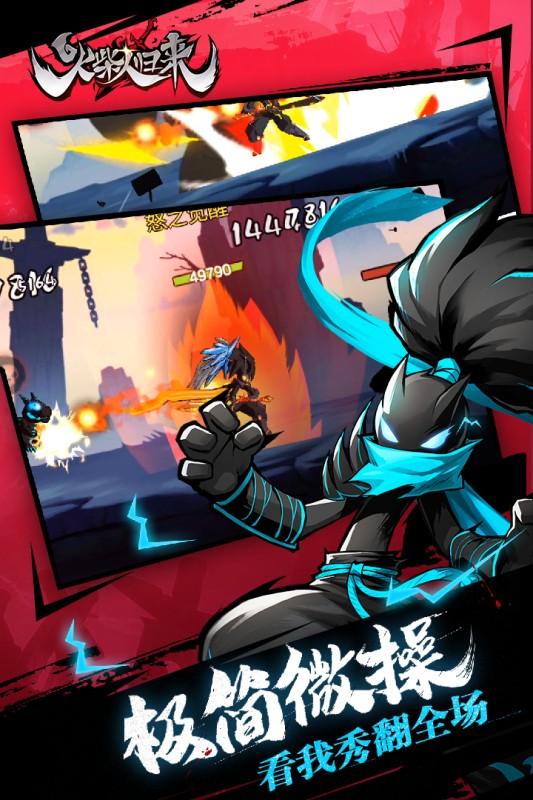 火柴人歸來九游版下載