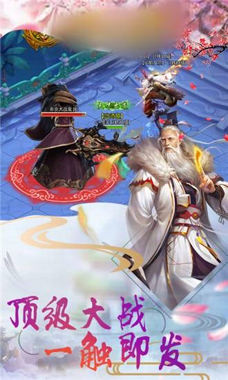 三界劍靈手游下載