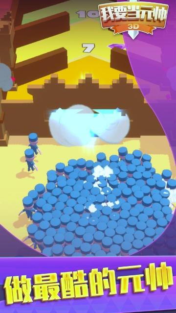 我要當元帥下載