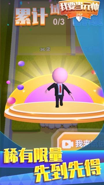 我要當元帥下載