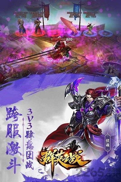 群英之戰變態版下載