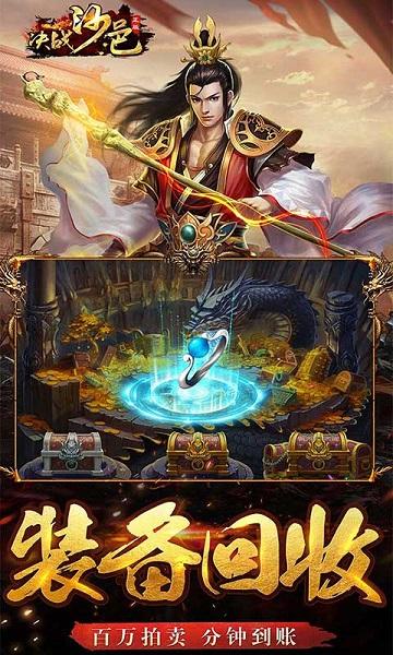 決戰(zhàn)沙邑gm版下載