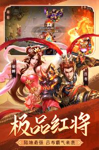 怒焰三國殺下載