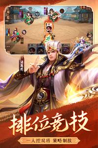 怒焰三國殺下載