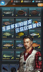 全民釣魚下載