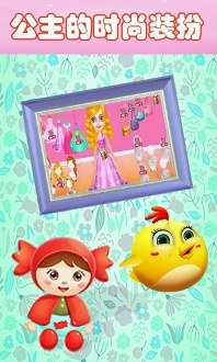 寶寶公主愛洗澡下載