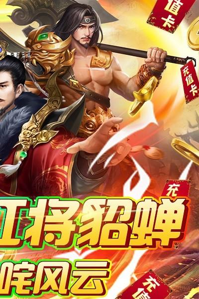 火紋三國(guó)滿v版下載