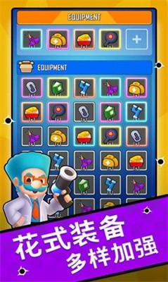 機油特搜隊免費版下載