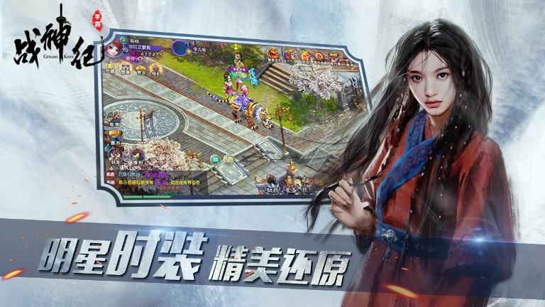 戰神紀下載