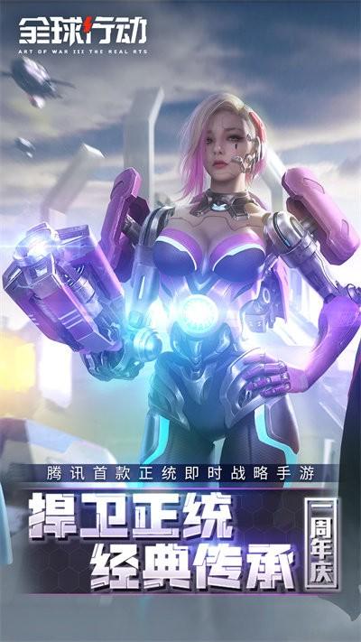 全球行動oppo手機版下載