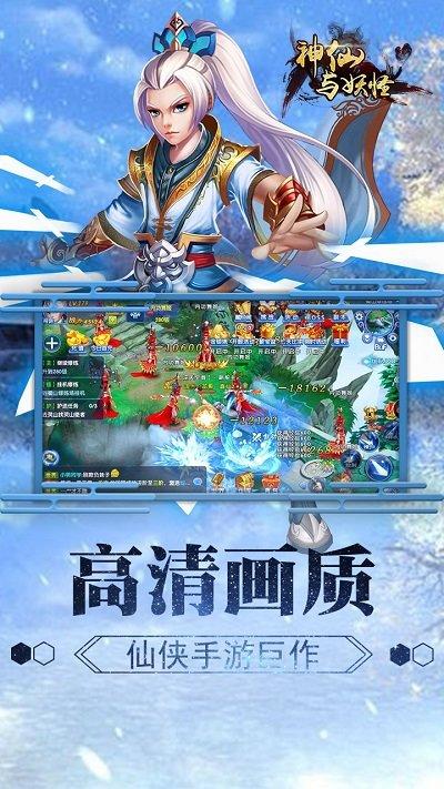 神仙與妖怪永抽版下載