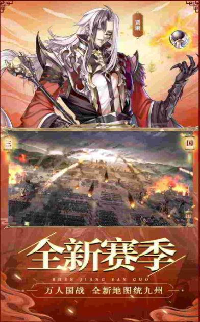 正統三國神將令安卓版下載