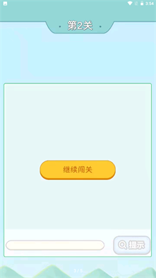 爺爺愛(ài)成語(yǔ)免費(fèi)版下載