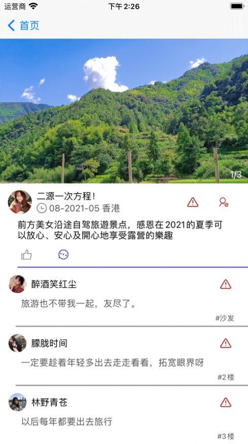 趣游Bar最新版下載