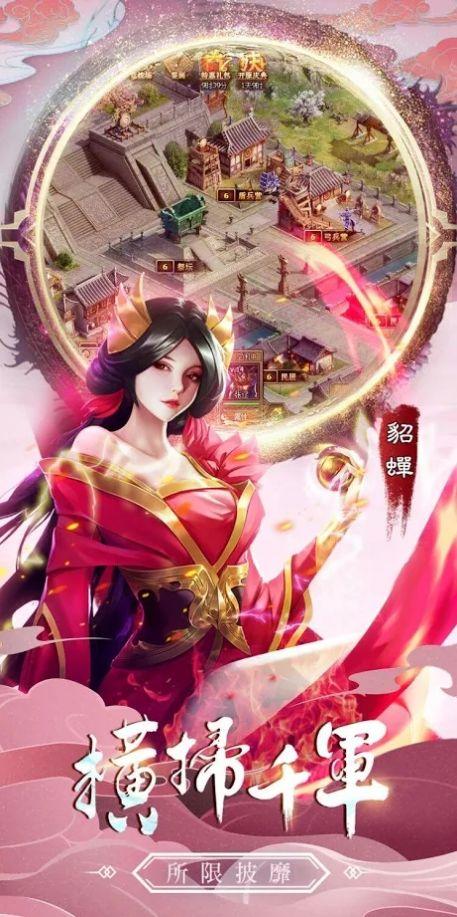 真戰三國英雄傳安卓版下載