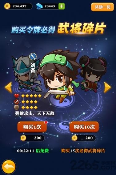 掛機塔防果盤版下載