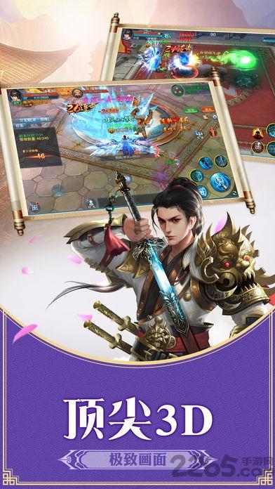 封神世界免費版下載