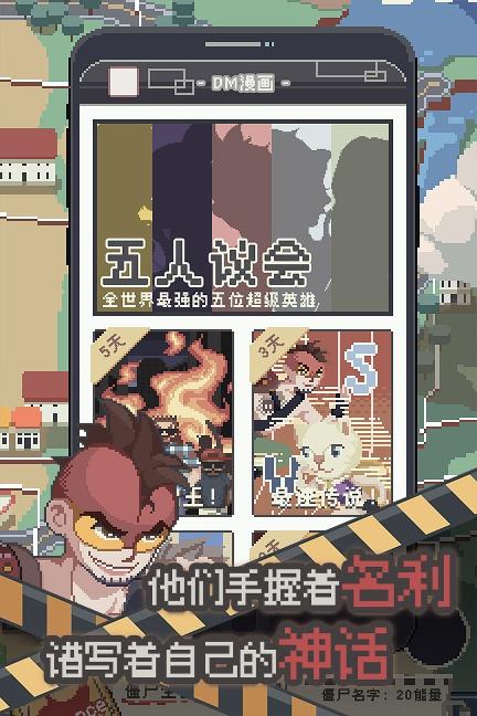 喪尸派對手游安卓版下載