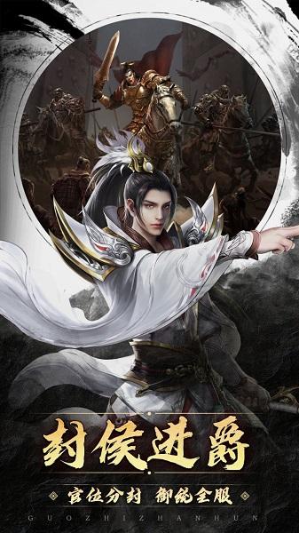 國戰來了破解版下載