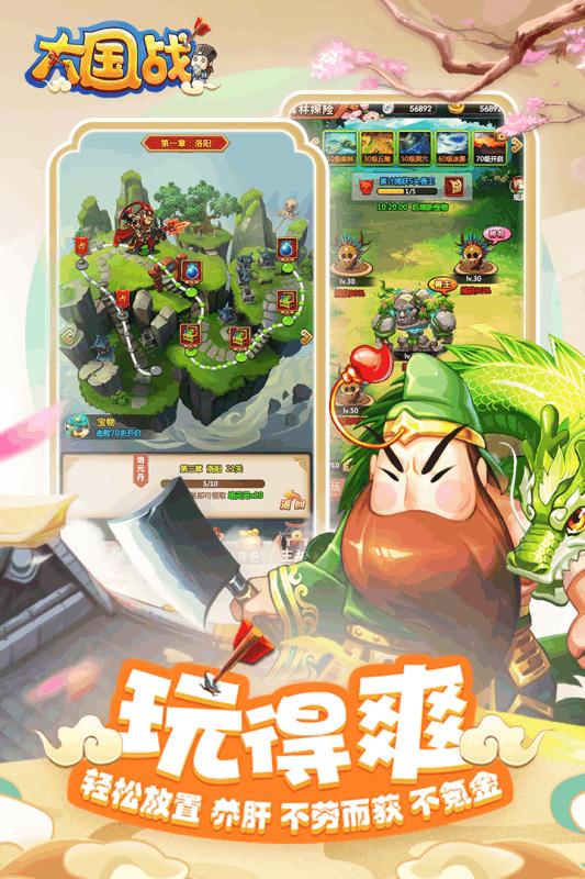 大國戰(zhàn)下載