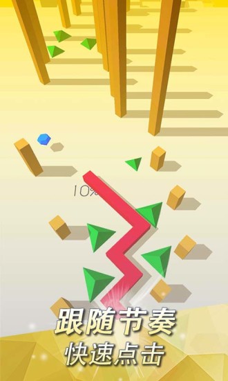 跳舞的線無限鉆石版下載