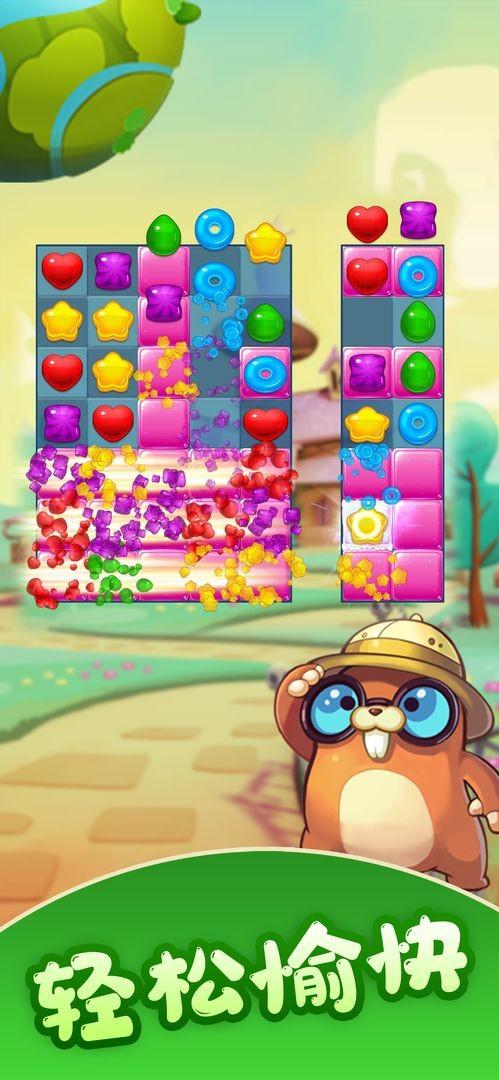 彩虹糖消消樂正版下載