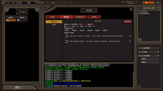 我來自江湖下載