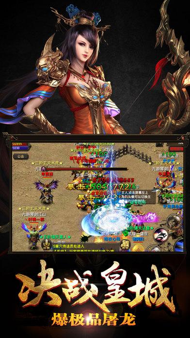 勇者連線手游下載