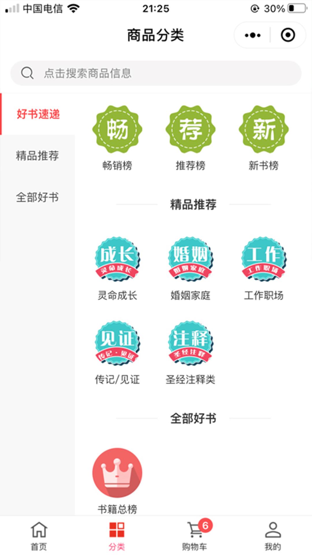 天梯閱讀中考版下載