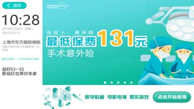 暖屏手機版下載