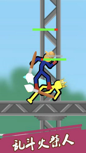 亂斗火柴人下載