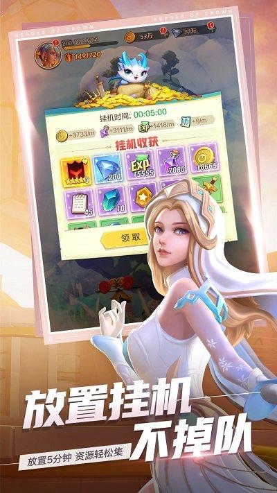 上古王冠免費(fèi)版下載