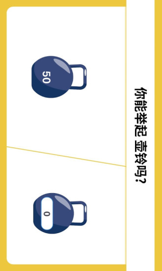 燒腦大挑戰下載