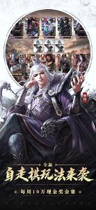 三國殺自走棋下載