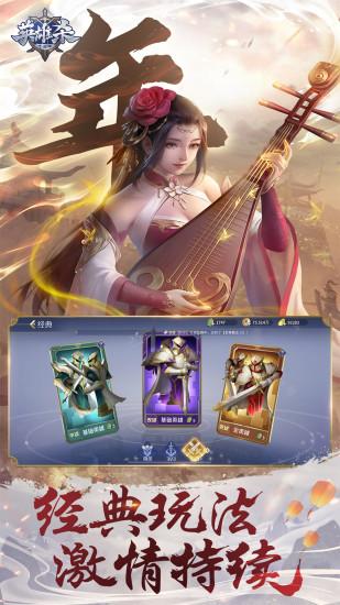 英雄殺無敵版下載