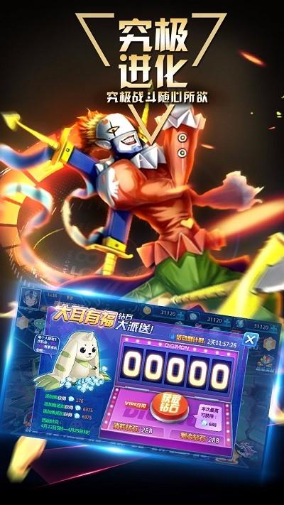 數(shù)碼大冒險手游下載