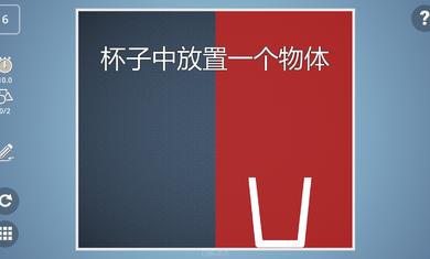 腦力風暴游戲中文版下載